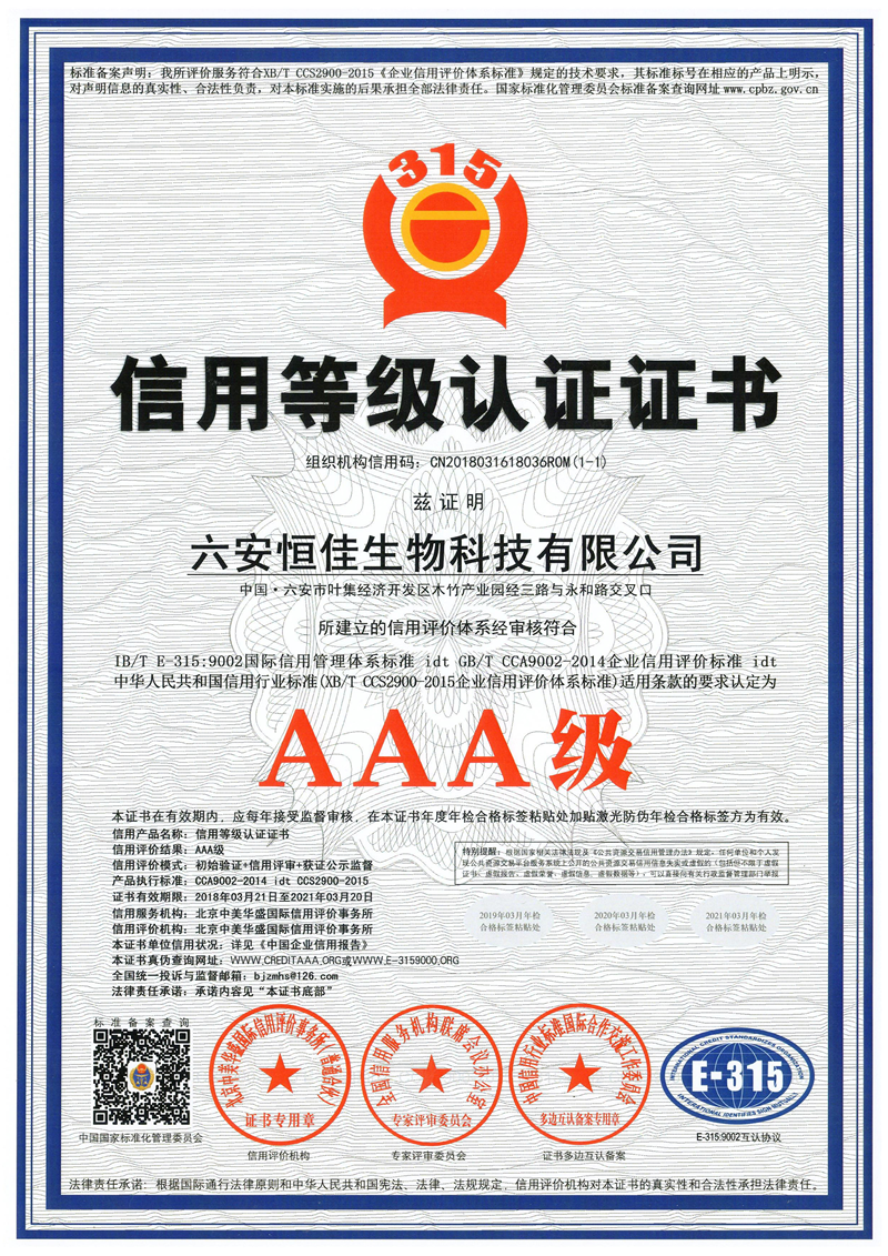 3A信用