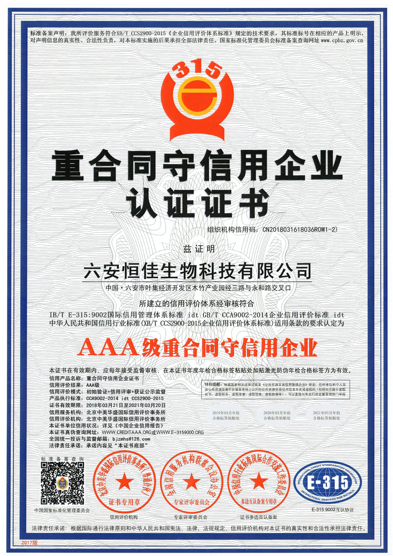 重合同