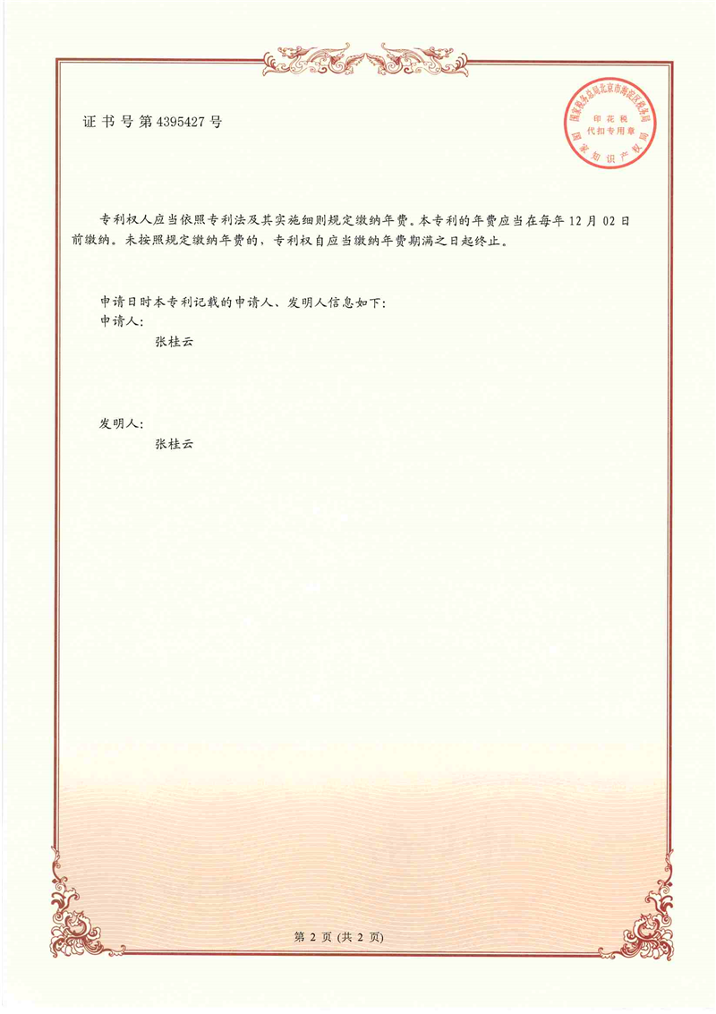 发明专利