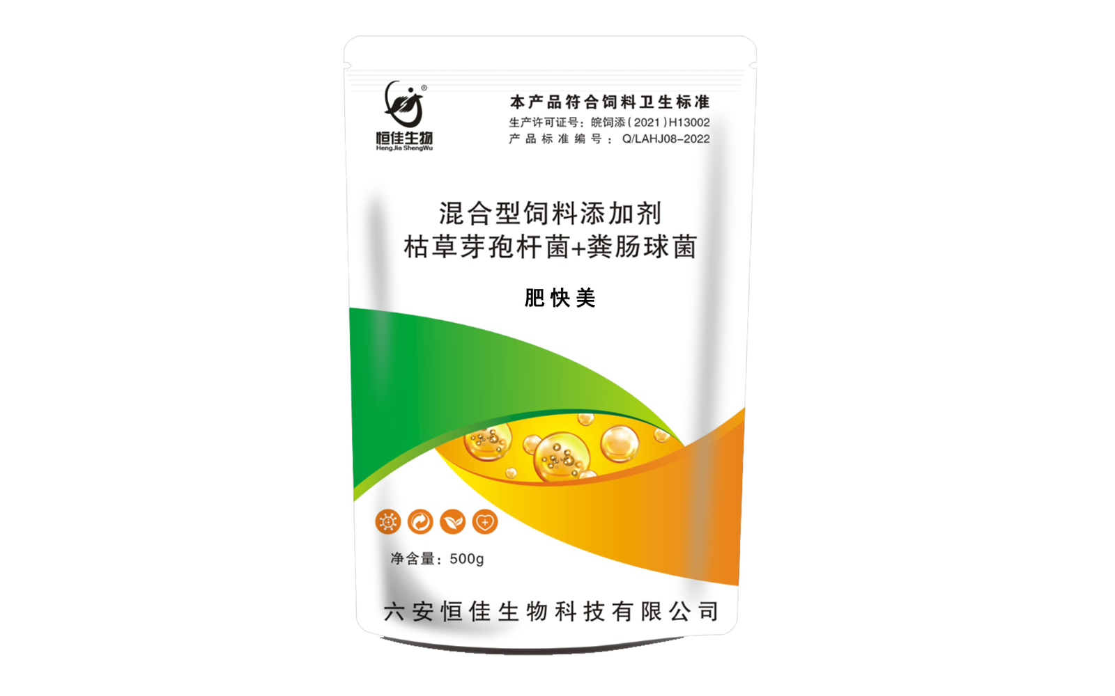 肥快美II
