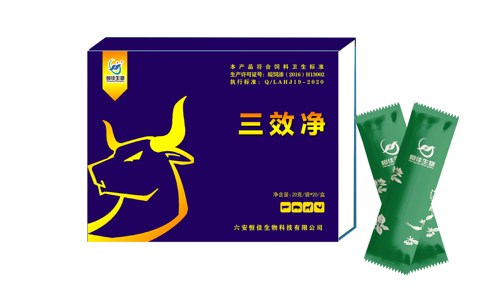 三效净
