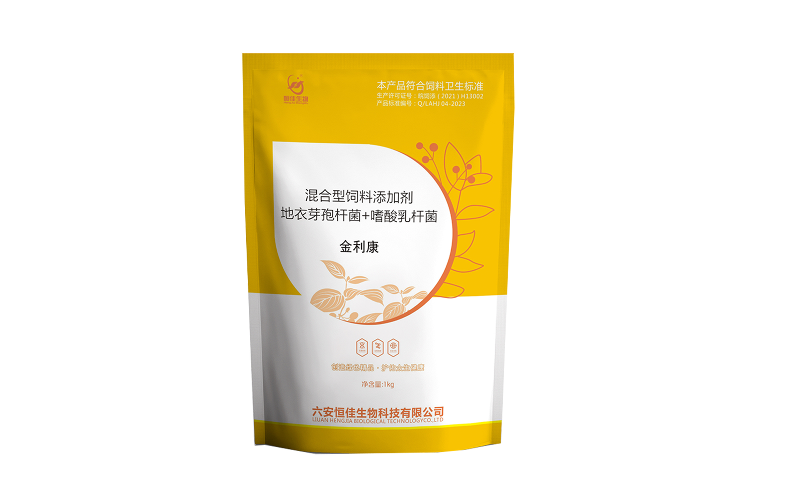金利康
