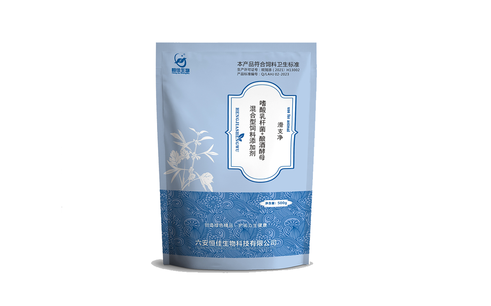 滑支净